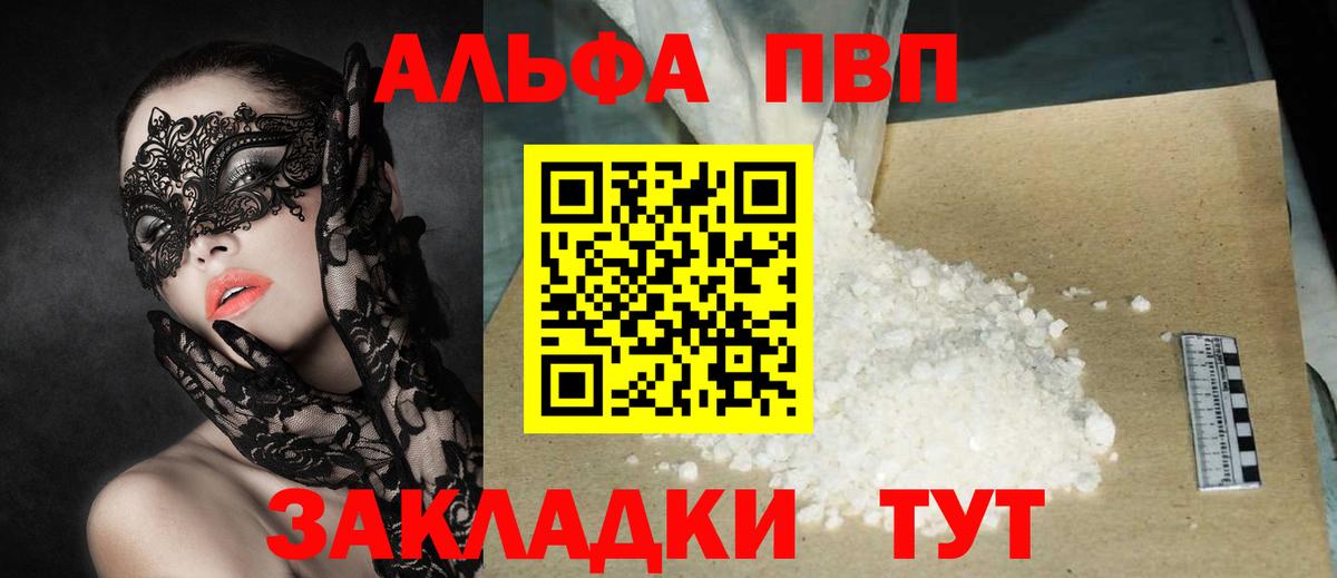 Alpha-PVP крисы CK  APVP Соль  где найти   Вход с VPN  A-PVP мука  Черкесск 