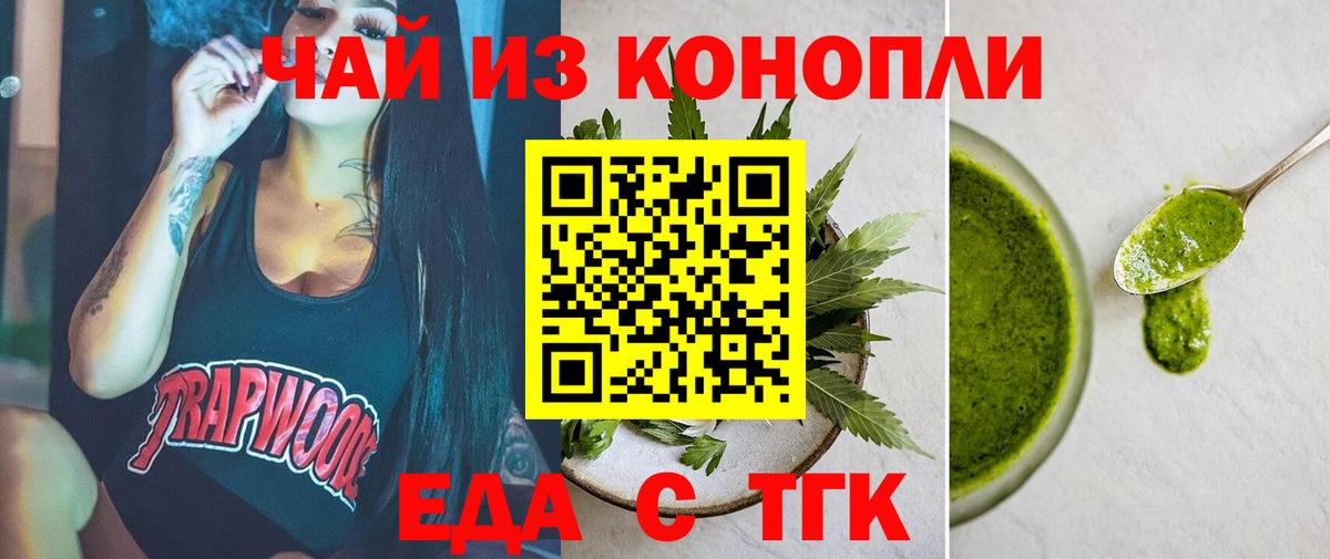 Cannafood марихуана Черкесск