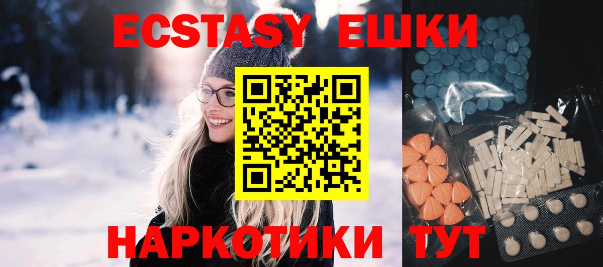 Ecstasy mix  Вход с VPN  МЕГА зеркало  Черкесск  Экстази 300 mg 