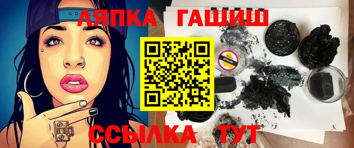 наркошоп  ГАШИШ индика сатива  Вход с VPN  Черкесск 
