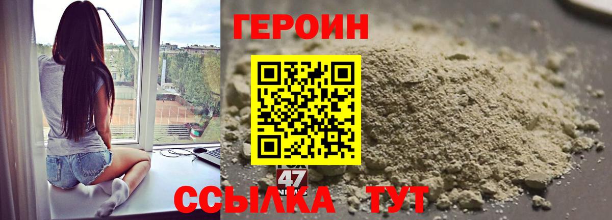 Черкесск  ГЕРОИН хмурый  ГЕРОИН  Вход с VPN 