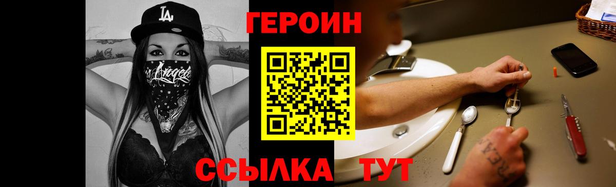 ГЕРОИН VHQ Черкесск