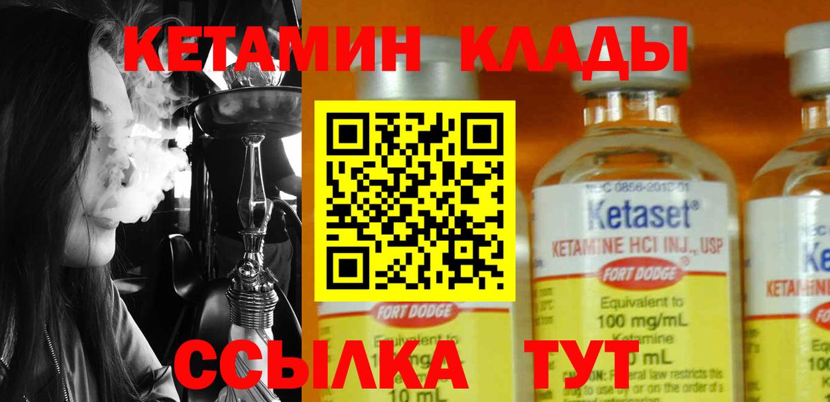 Кетамин ketamine  Вход с VPN  КЕТАМИН VHQ  Черкесск 