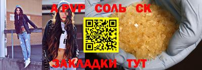 соль ск Мариинск