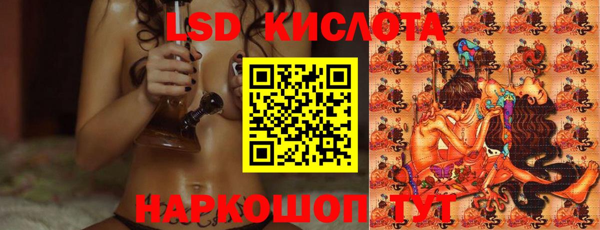 Черкесск  ЛСД экстази кислота  Вход с VPN  Лсд 25 экстази кислота 