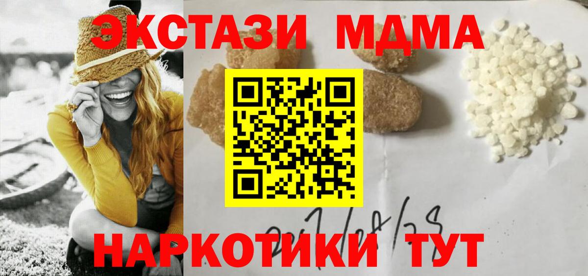 МДМА молли Черкесск