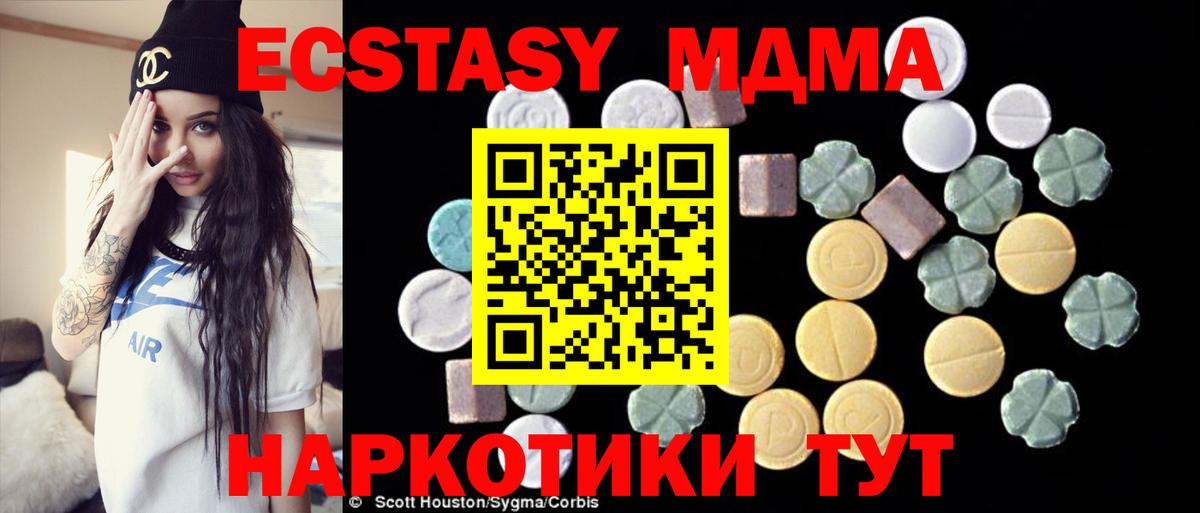 Черкесск  МДМА молли  МДМА crystal  Вход с VPN 