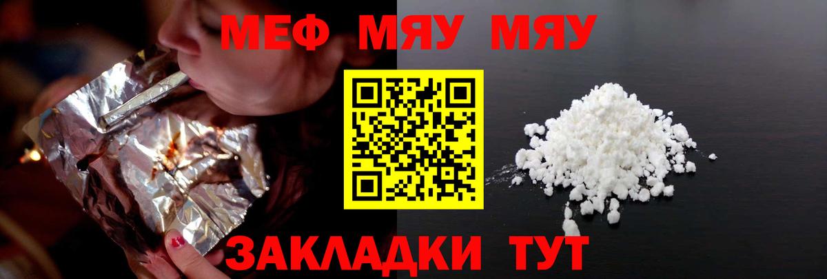 МЯУ-МЯУ  МЯУ-МЯУ мяу мяу  Вход с VPN  Черкесск 