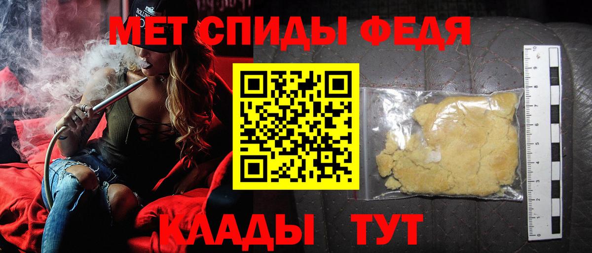 Первитин  МЕТАМФЕТАМИН Декстрометамфетамин 99.9%  МЕТАМФЕТАМИН Декстрометамфетамин 99.9%  Вход с VPN  Черкесск 