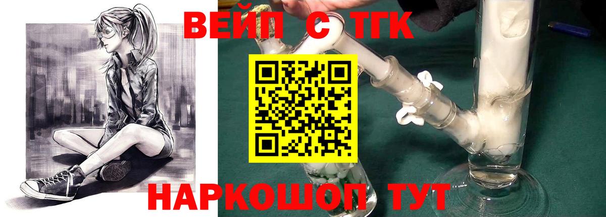 Черкесск  Дистиллят ТГК THC oil  Вход с VPN 